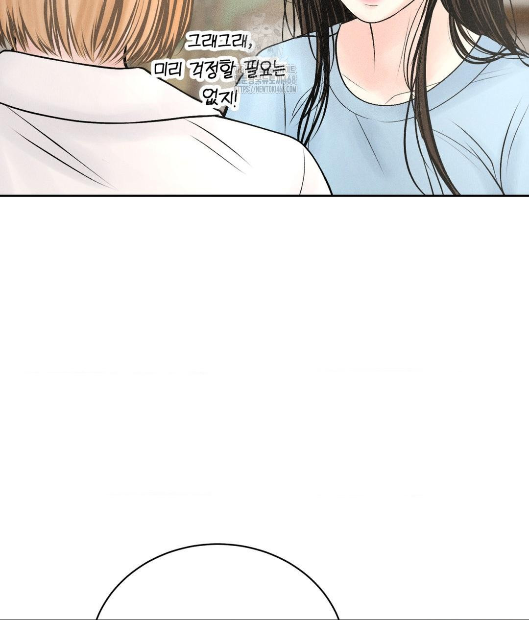 Payment for the Ride Raw - Chapter 33 [photo 68] - MangaPorn