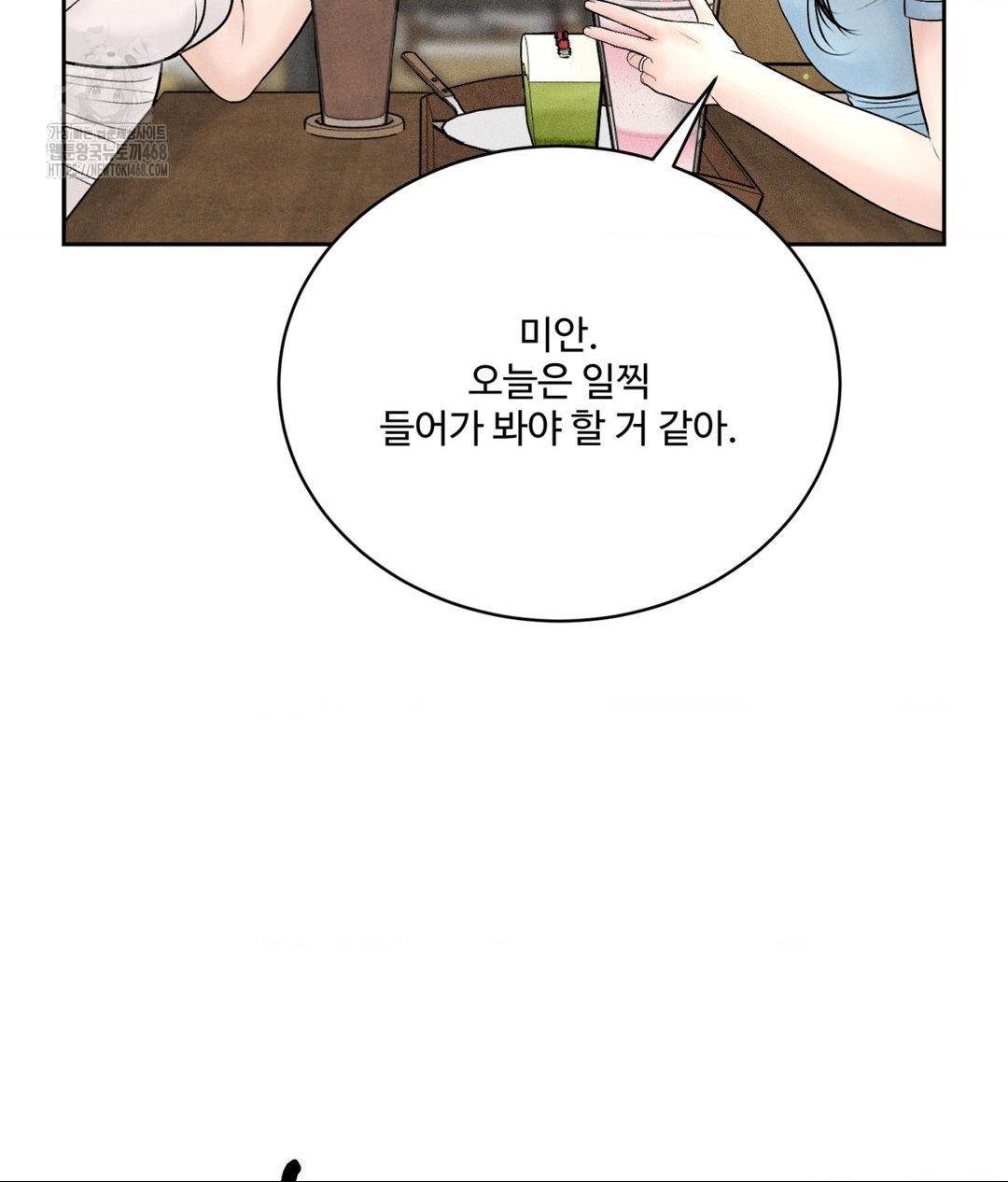 Payment for the Ride Raw - Chapter 33 [photo 70] - MangaPorn