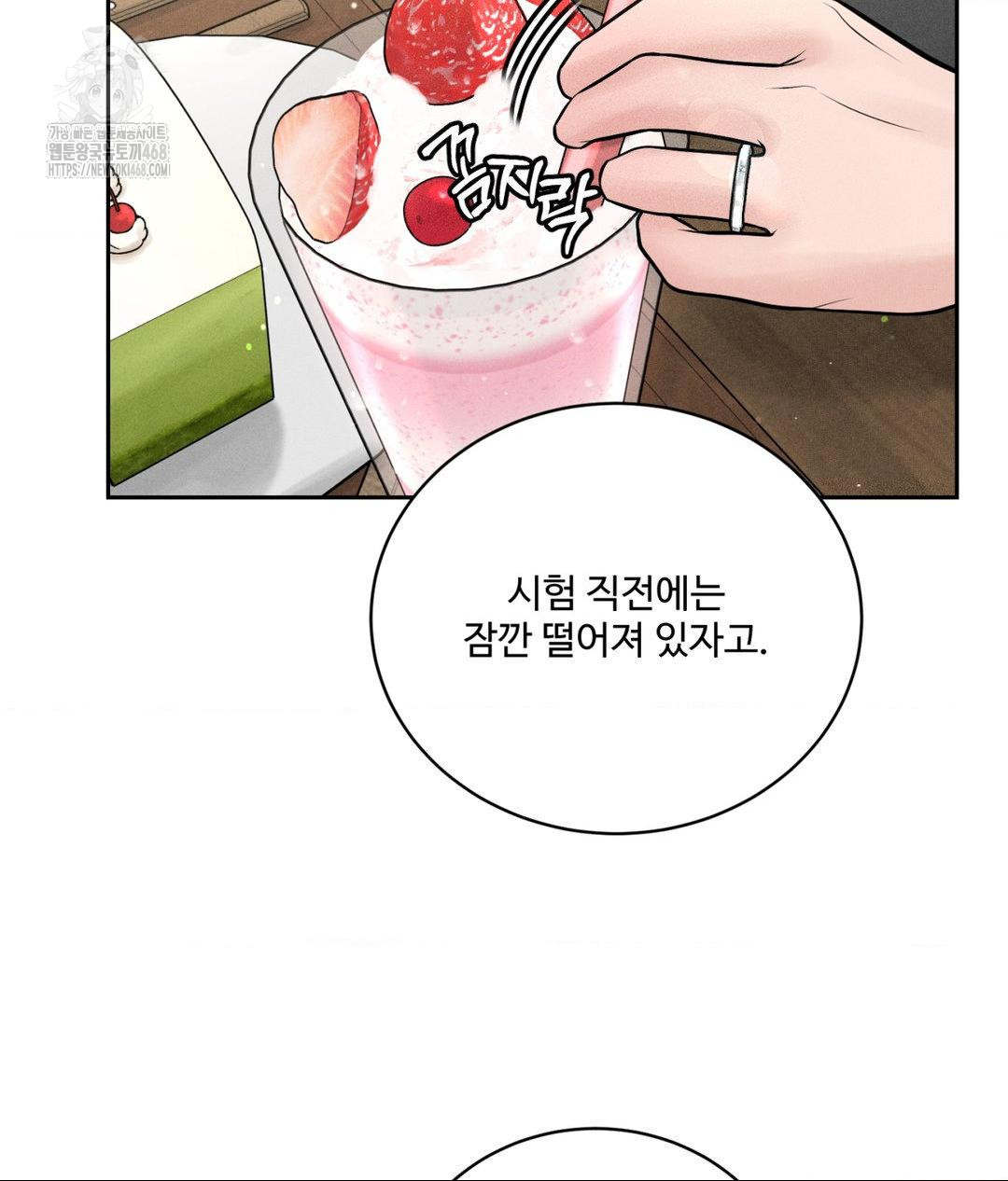 Payment for the Ride Raw - Chapter 33 [photo 77] - MangaPorn
