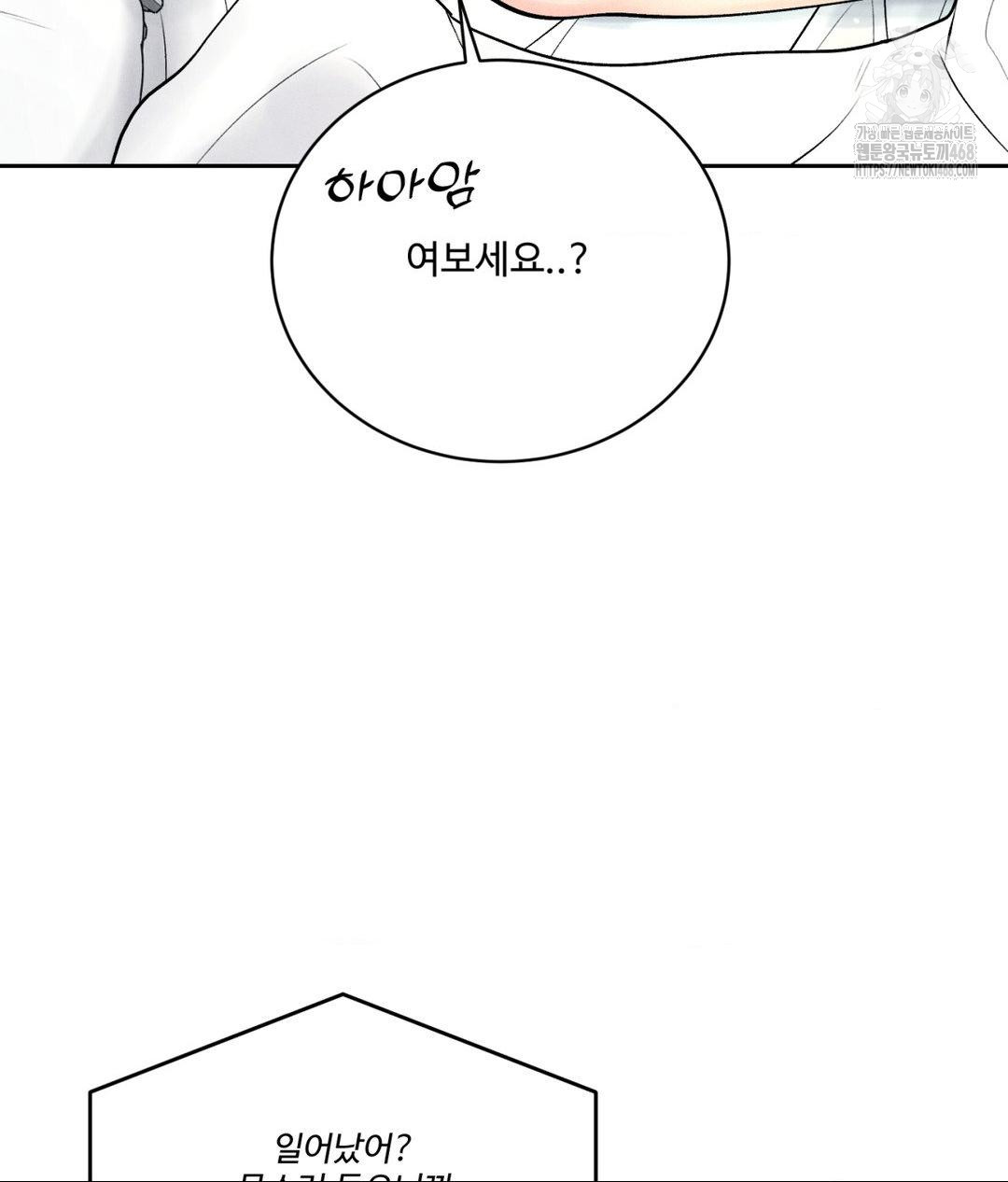 Payment for the Ride Raw - Chapter 33 [photo 8] - MangaPorn