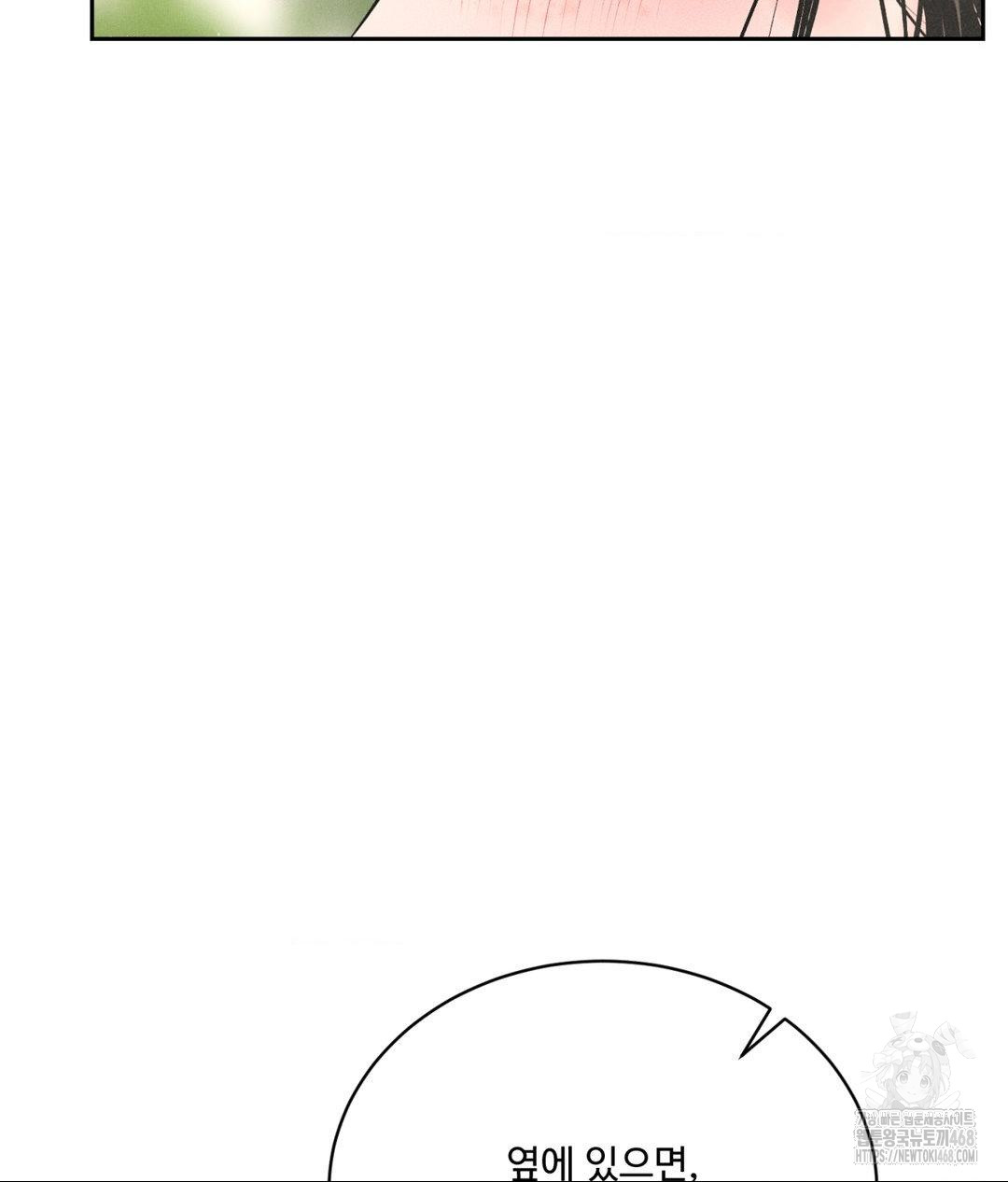 Payment for the Ride Raw - Chapter 33 [photo 80] - MangaPorn