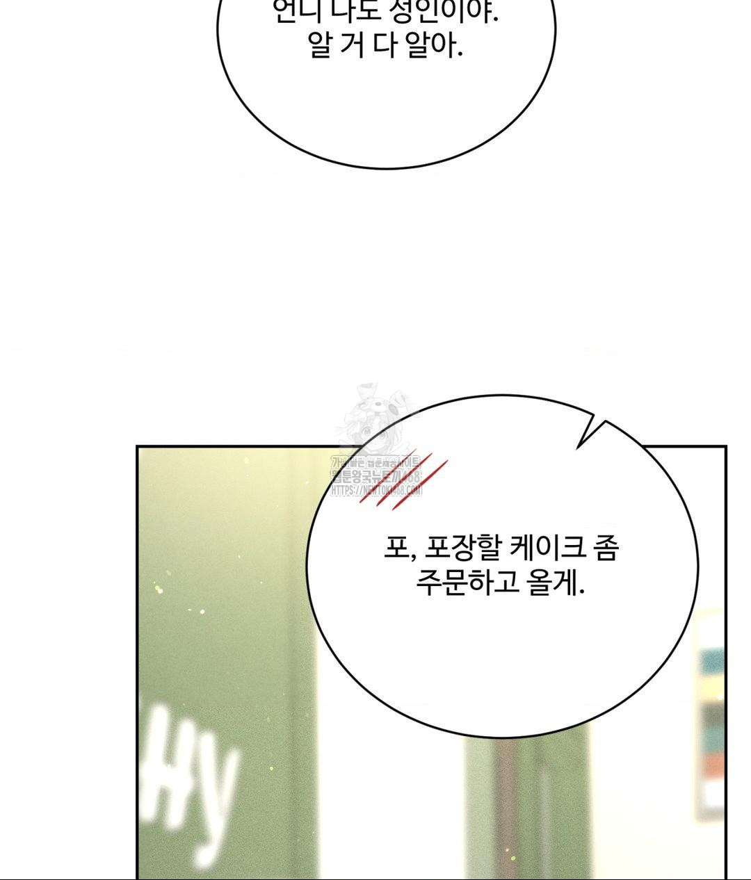 Payment for the Ride Raw - Chapter 33 [photo 88] - MangaPorn