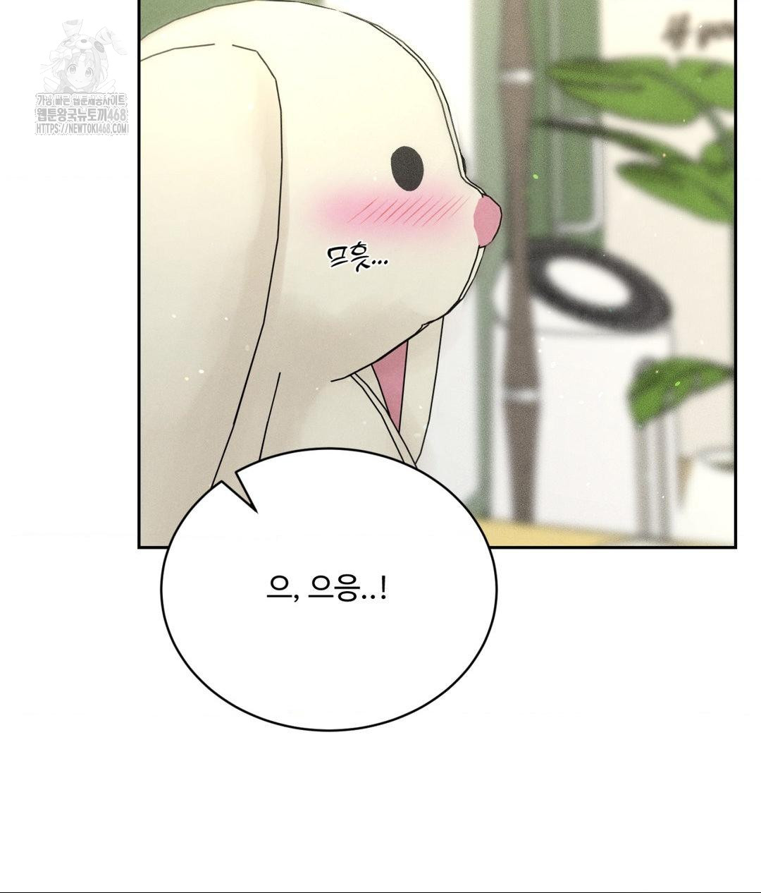 Payment for the Ride Raw - Chapter 33 [photo 89] - MangaPorn