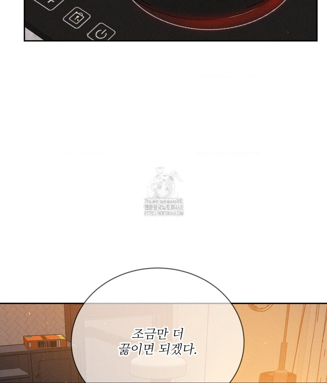 Payment for the Ride Raw - Chapter 33 [photo 95] - MangaPorn