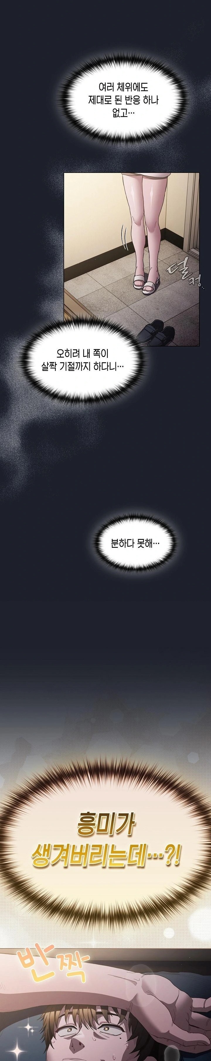 Believe! I Will Offer You My First Raw - Chapter 1 [photo 17] - MangaPorn