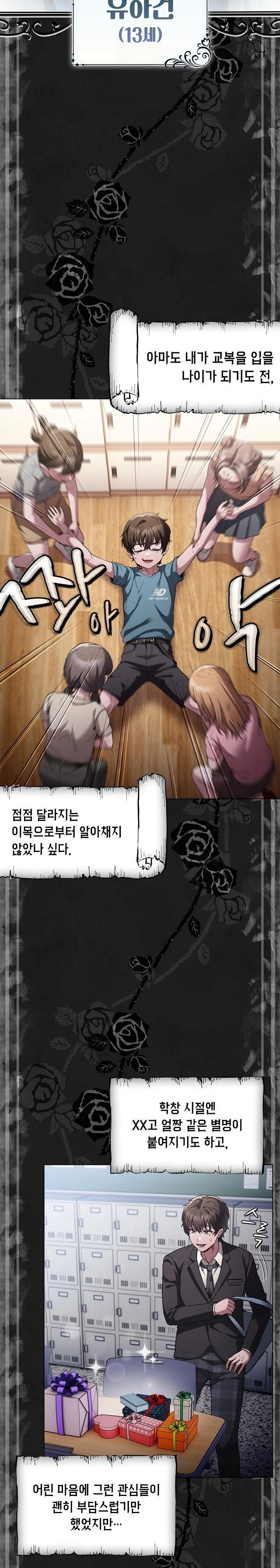 Believe! I Will Offer You My First Raw - Chapter 1 [photo 2] - MangaPorn