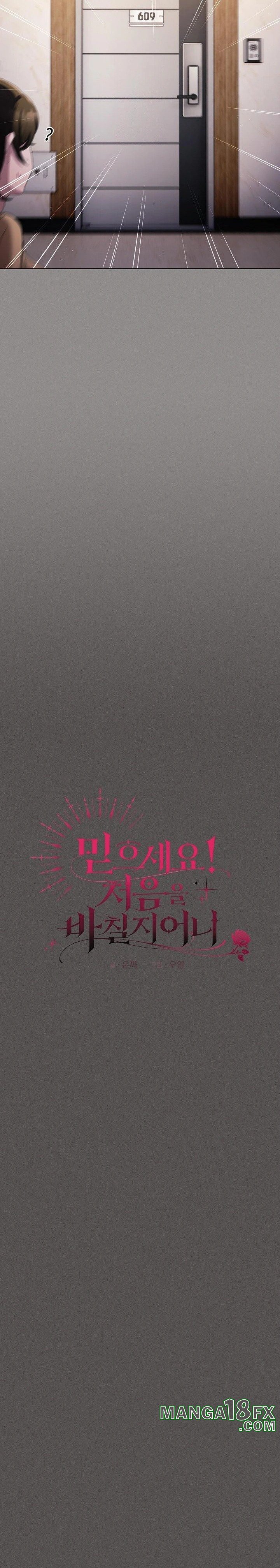 Believe! I Will Offer You My First Raw - Chapter 1 [photo 20] - MangaPorn