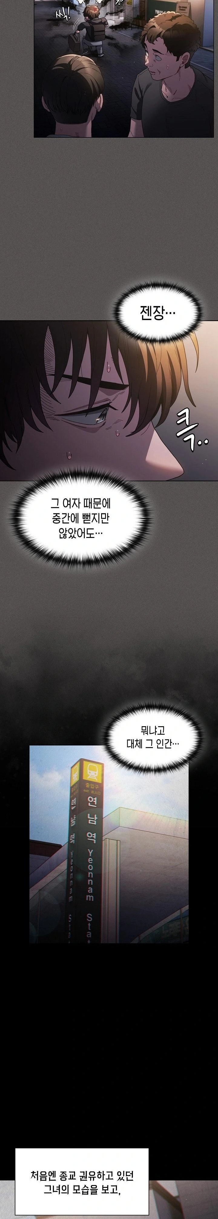 Believe! I Will Offer You My First Raw - Chapter 1 [photo 22] - MangaPorn