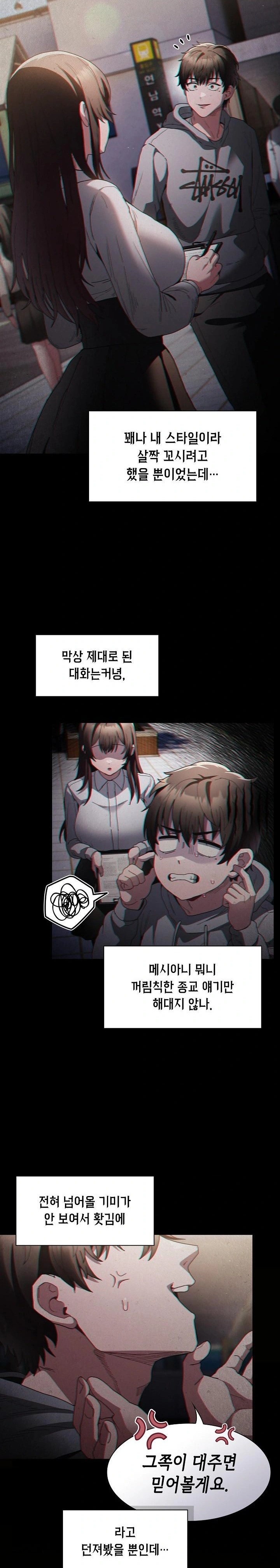 Believe! I Will Offer You My First Raw - Chapter 1 [photo 23] - MangaPorn