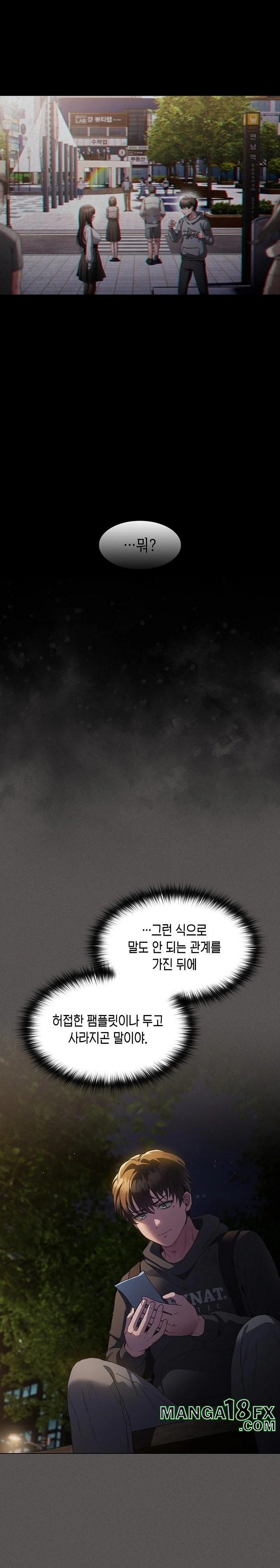 Believe! I Will Offer You My First Raw - Chapter 1 [photo 25] - MangaPorn