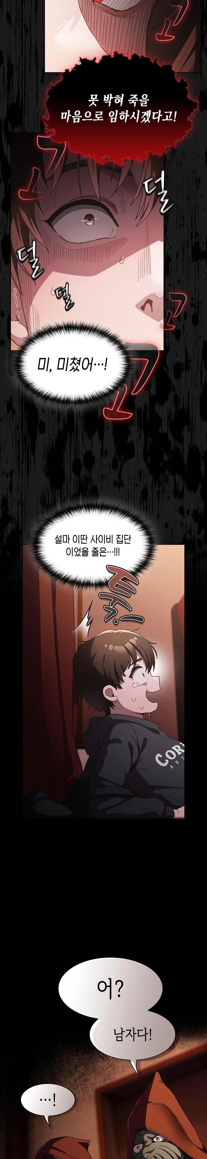 Believe! I Will Offer You My First Raw - Chapter 1 [photo 42] - MangaPorn