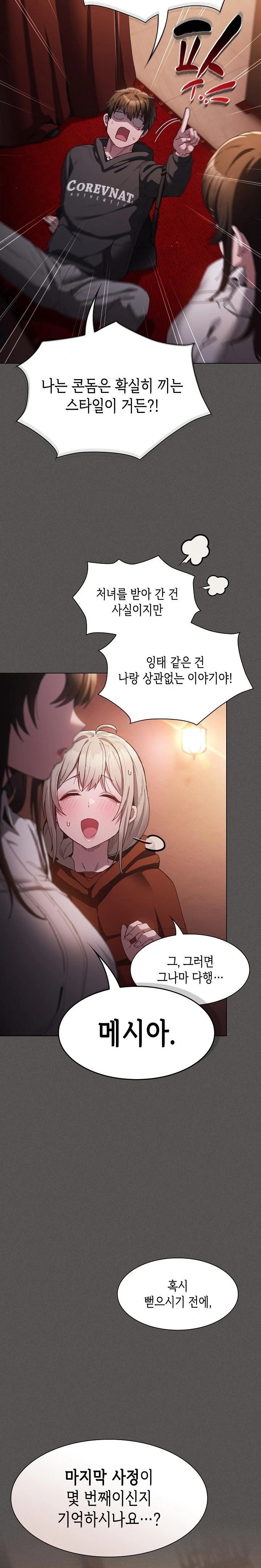 Believe! I Will Offer You My First Raw - Chapter 1 [photo 46] - MangaPorn