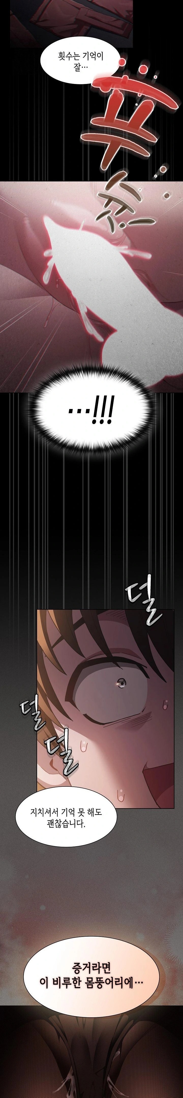 Believe! I Will Offer You My First Raw - Chapter 1 [photo 48] - MangaPorn