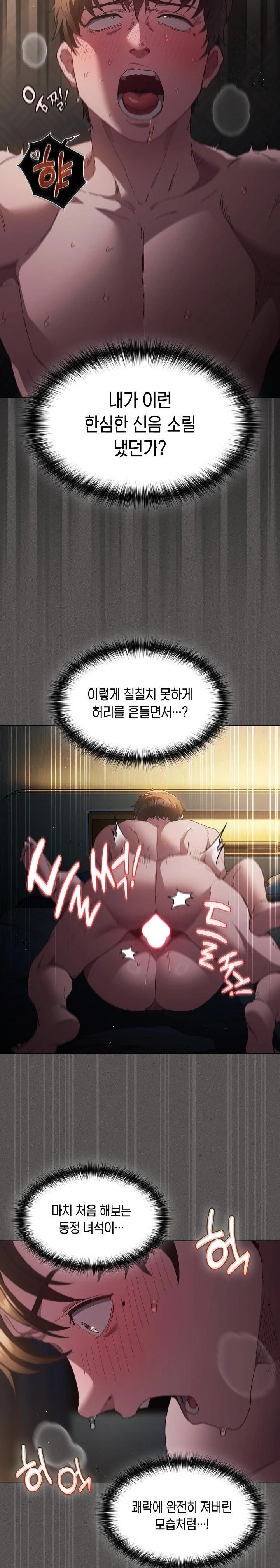 Believe! I Will Offer You My First Raw - Chapter 1 [photo 7] - MangaPorn