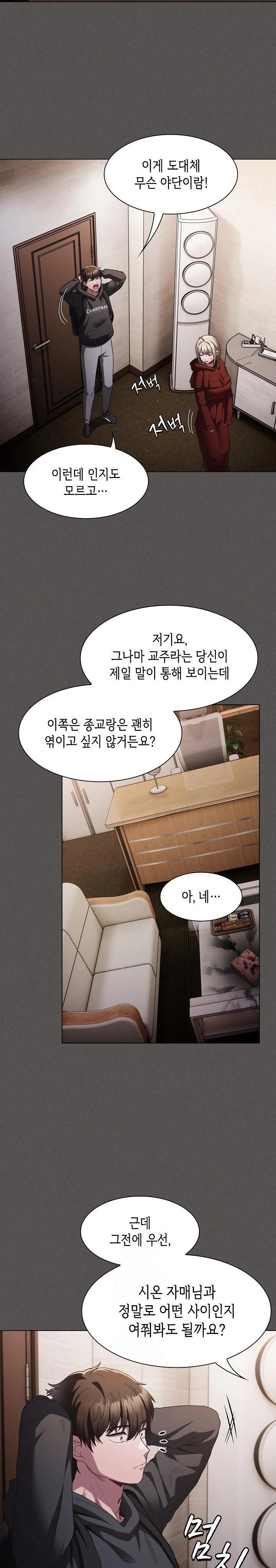 Believe! I Will Offer You My First Raw - Chapter 2 [photo 11] - MangaPorn