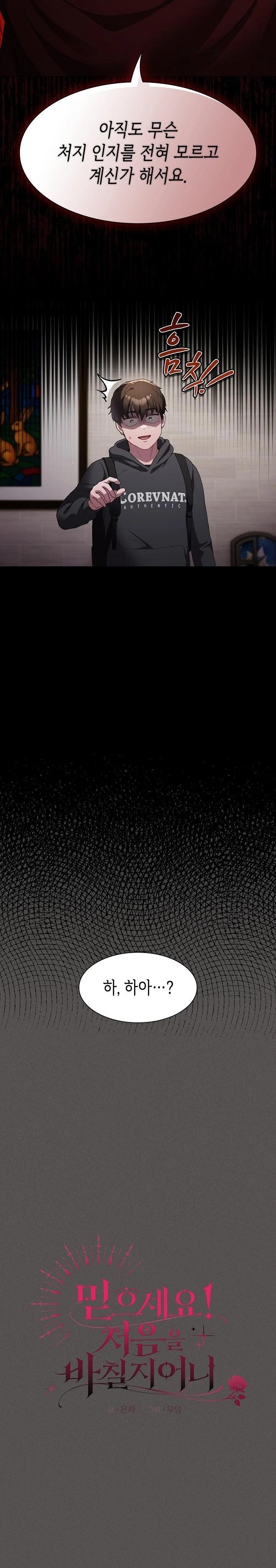 Believe! I Will Offer You My First Raw - Chapter 2 [photo 15] - MangaPorn