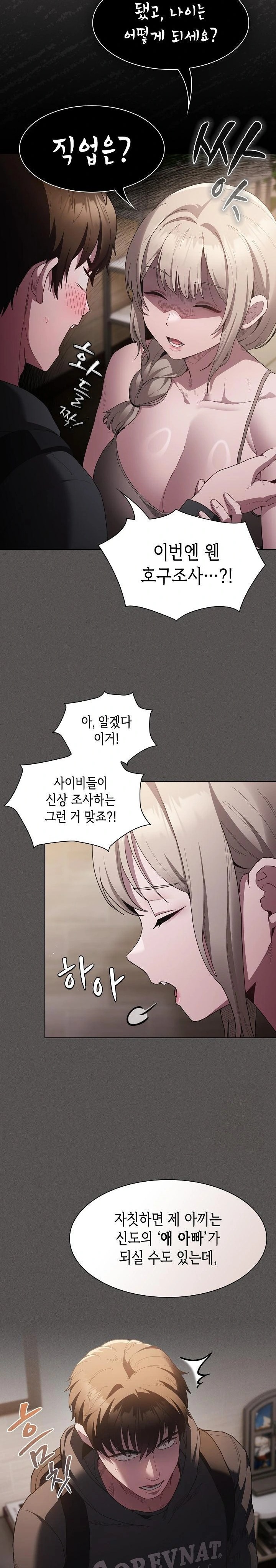 Believe! I Will Offer You My First Raw - Chapter 2 [photo 17] - MangaPorn