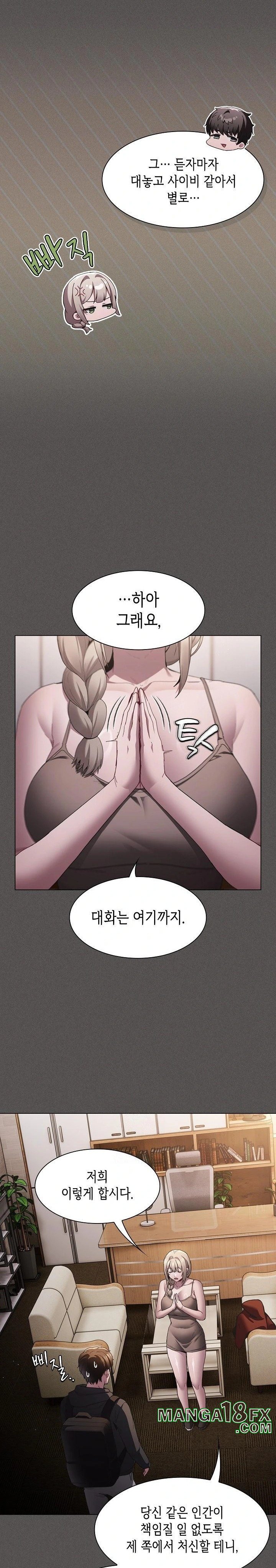 Believe! I Will Offer You My First Raw - Chapter 2 [photo 19] - MangaPorn