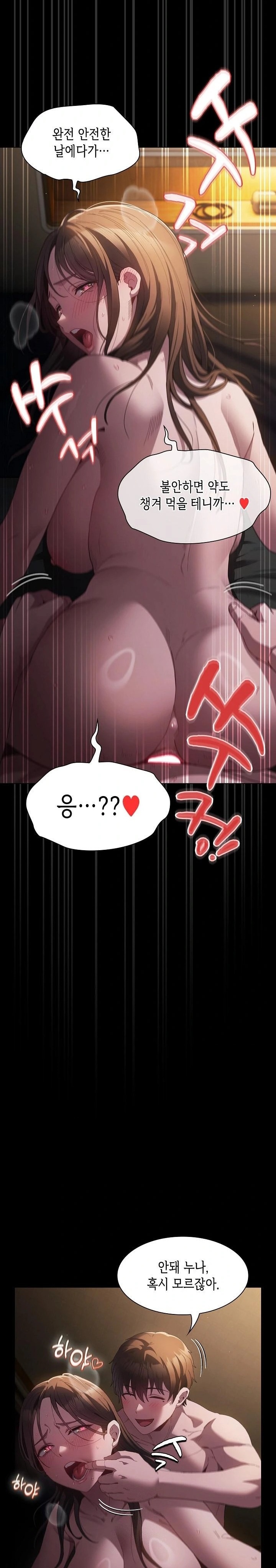 Believe! I Will Offer You My First Raw - Chapter 2 [photo 2] - MangaPorn