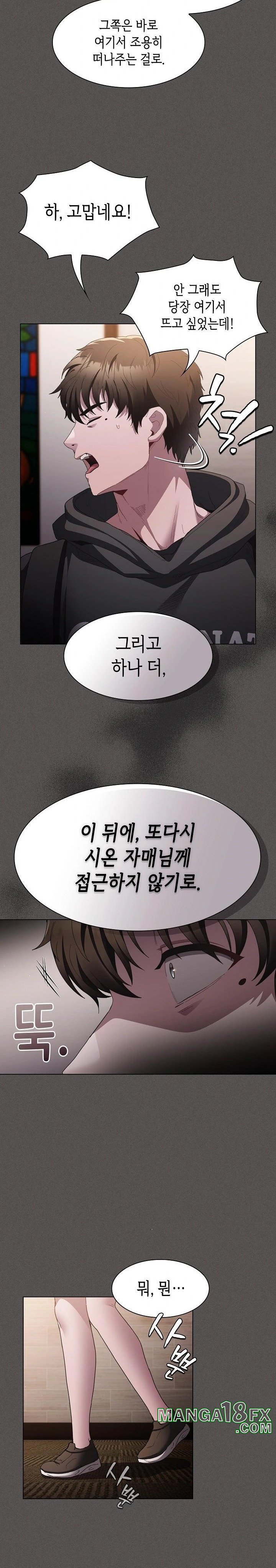 Believe! I Will Offer You My First Raw - Chapter 2 [photo 20] - MangaPorn