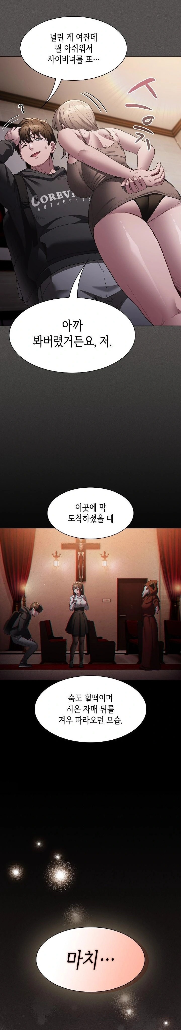 Believe! I Will Offer You My First Raw - Chapter 2 [photo 21] - MangaPorn