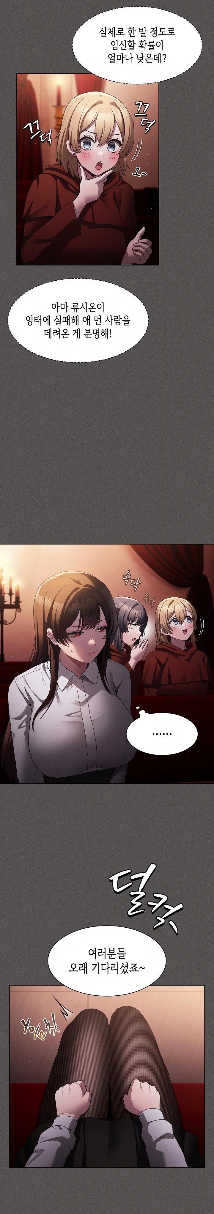 Believe! I Will Offer You My First Raw - Chapter 2 [photo 27] - MangaPorn