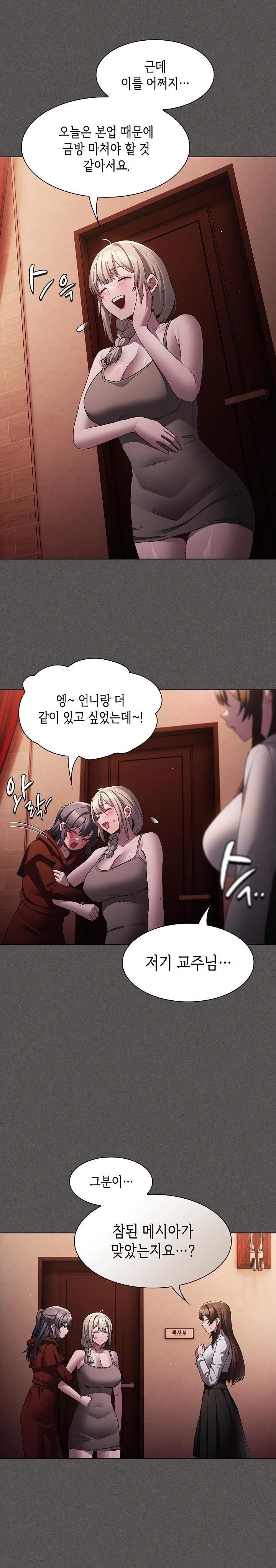 Believe! I Will Offer You My First Raw - Chapter 2 [photo 28] - MangaPorn