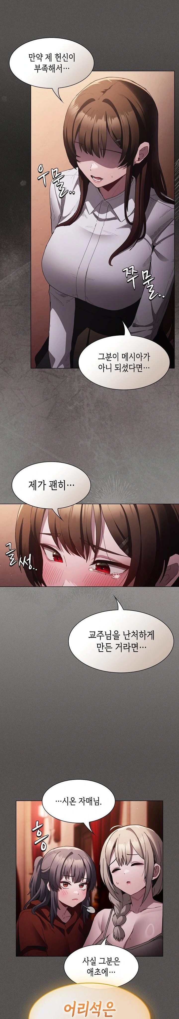 Believe! I Will Offer You My First Raw - Chapter 2 [photo 29] - MangaPorn