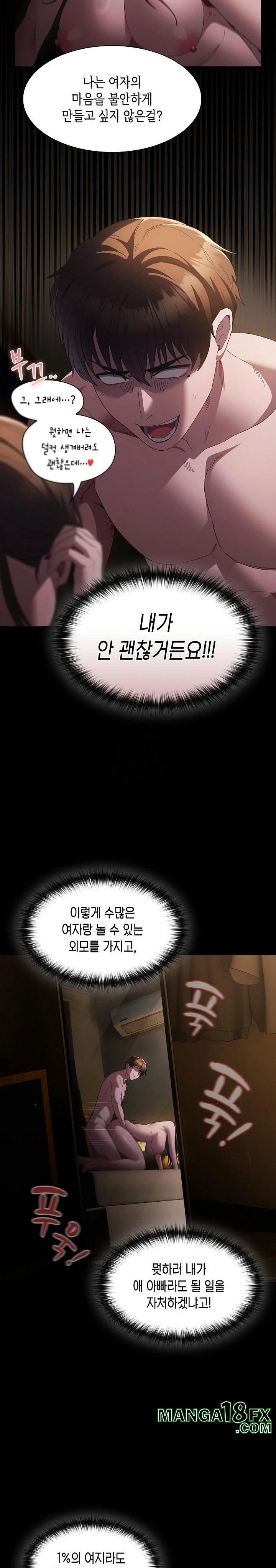 Believe! I Will Offer You My First Raw - Chapter 2 [photo 3] - MangaPorn