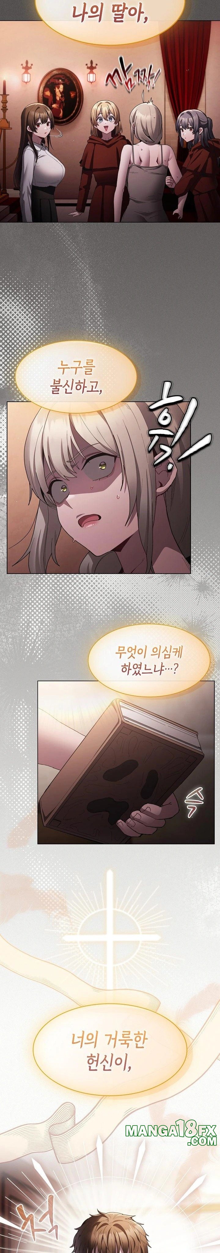 Believe! I Will Offer You My First Raw - Chapter 2 [photo 30] - MangaPorn