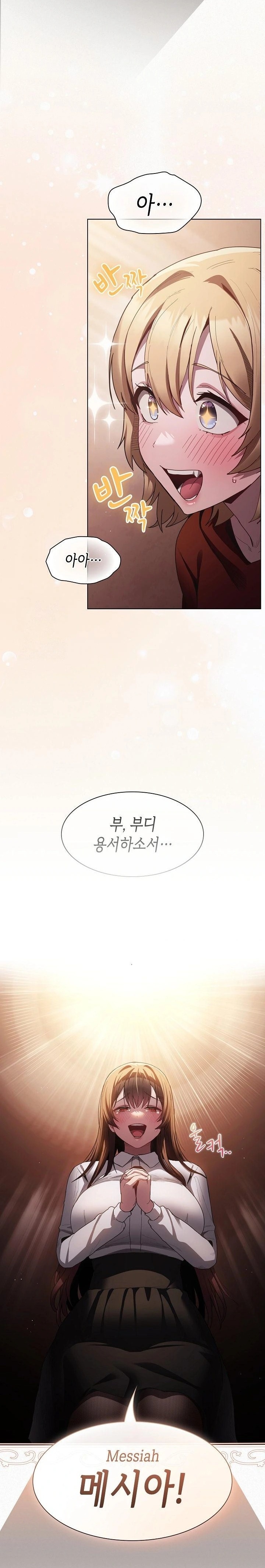 Believe! I Will Offer You My First Raw - Chapter 2 [photo 32] - MangaPorn