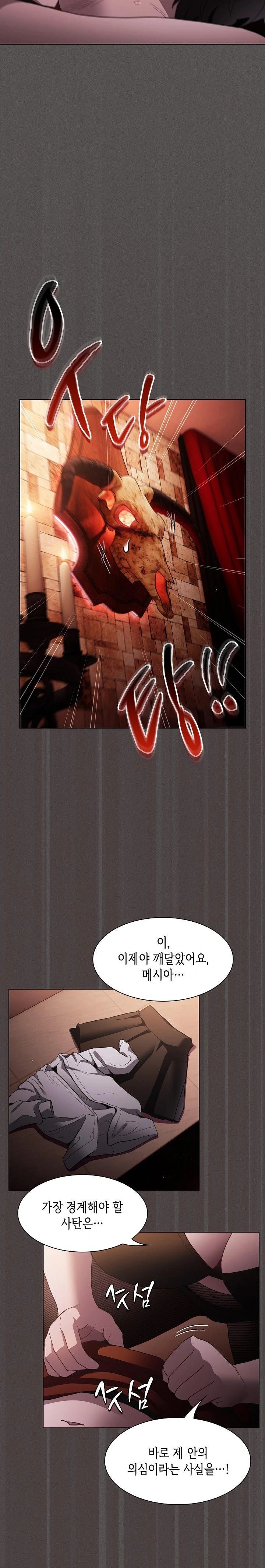 Believe! I Will Offer You My First Raw - Chapter 2 [photo 35] - MangaPorn