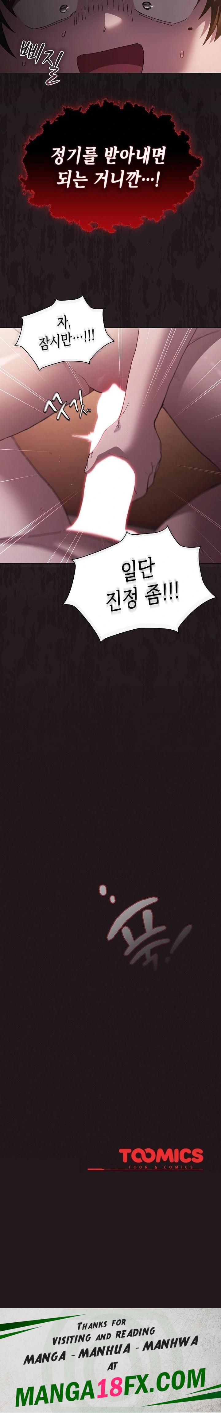 Believe! I Will Offer You My First Raw - Chapter 2 [photo 38] - MangaPorn