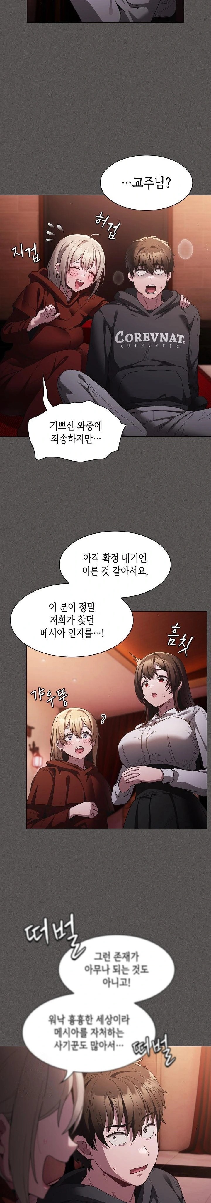 Believe! I Will Offer You My First Raw - Chapter 2 [photo 7] - MangaPorn