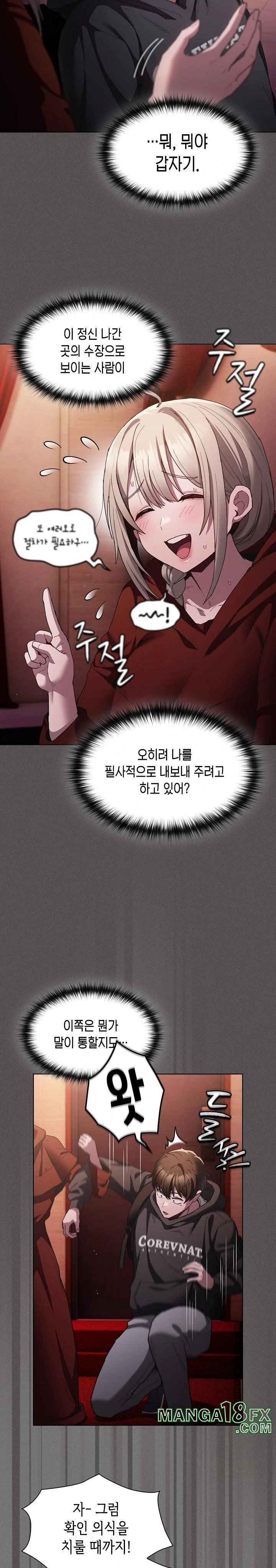 Believe! I Will Offer You My First Raw - Chapter 2 [photo 8] - MangaPorn