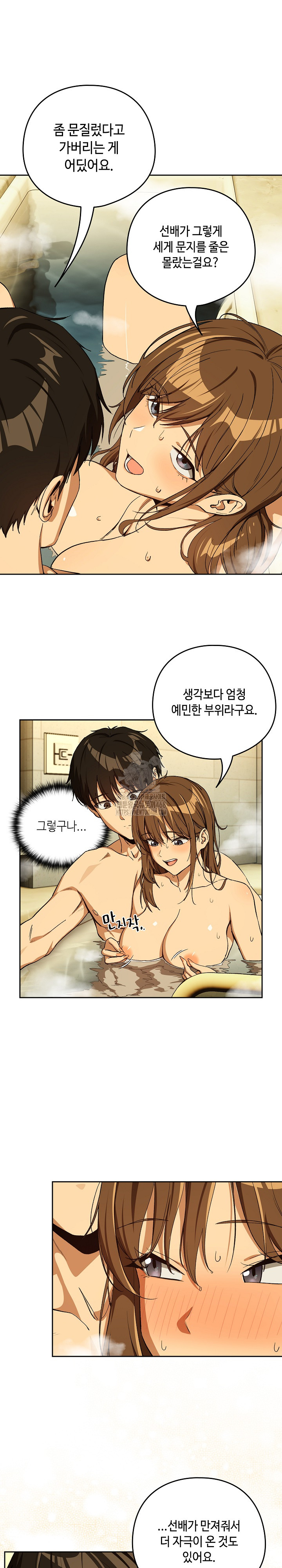 After Work Love Affairs Raw - Chapter 89 [photo 11] - MangaPorn