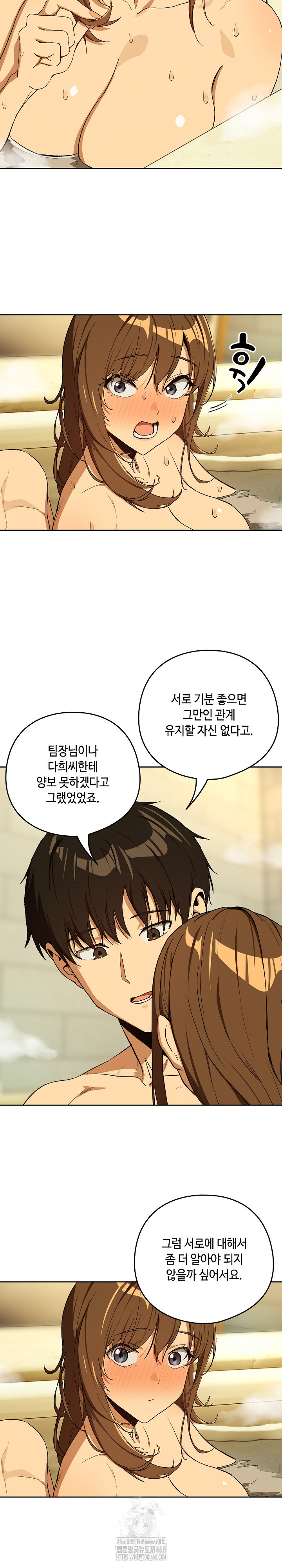 After Work Love Affairs Raw - Chapter 89 [photo 15] - MangaPorn