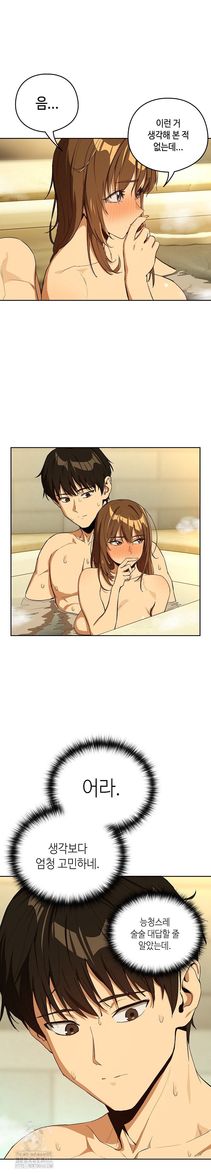 After Work Love Affairs Raw - Chapter 89 [photo 16] - MangaPorn