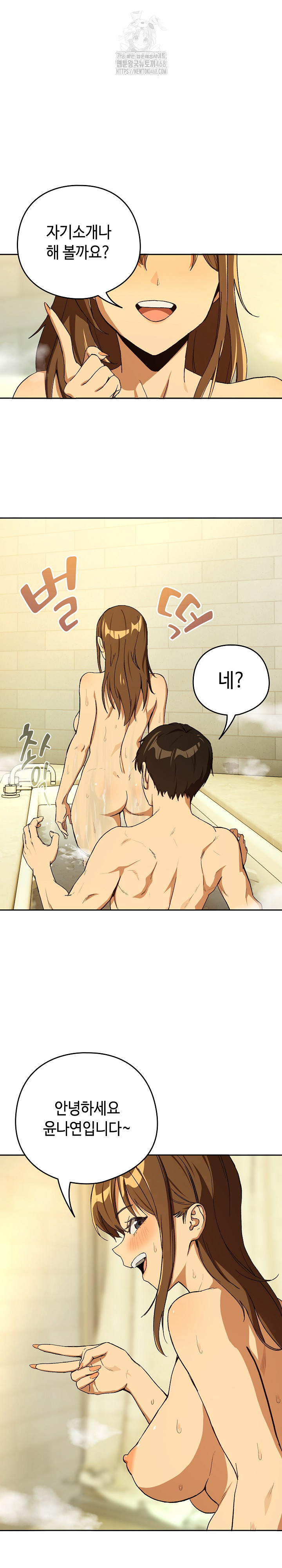 After Work Love Affairs Raw - Chapter 89 [photo 17] - MangaPorn