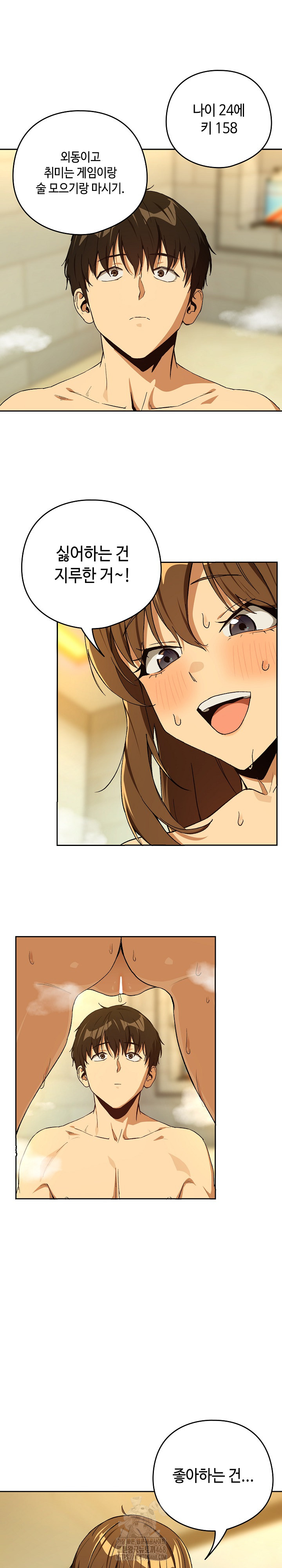 After Work Love Affairs Raw - Chapter 89 [photo 18] - MangaPorn