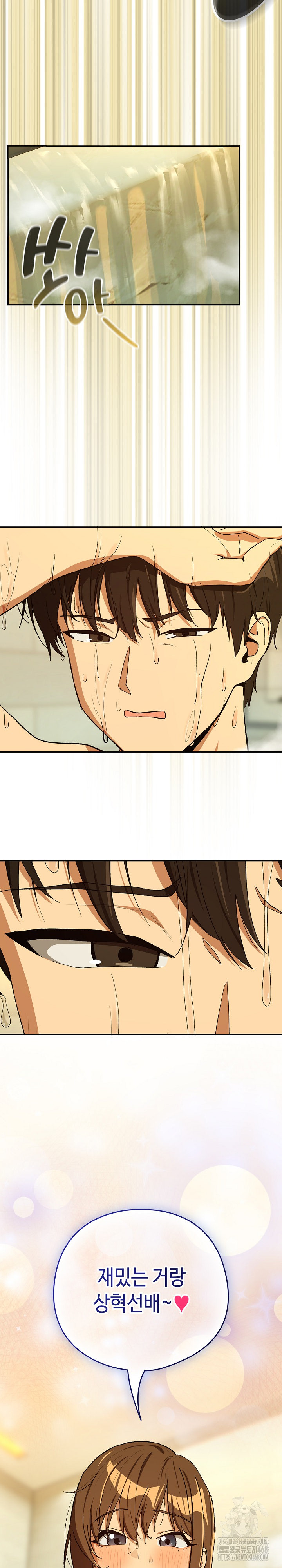 After Work Love Affairs Raw - Chapter 89 [photo 20] - MangaPorn