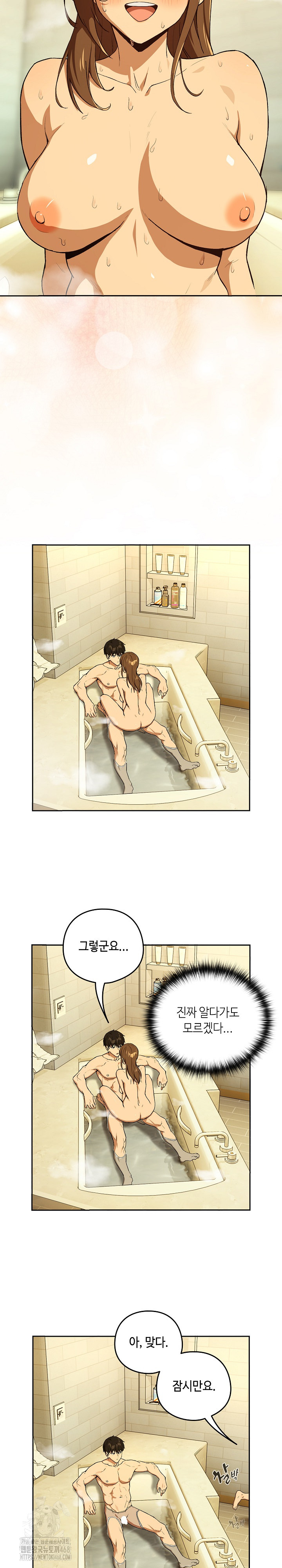 After Work Love Affairs Raw - Chapter 89 [photo 21] - MangaPorn