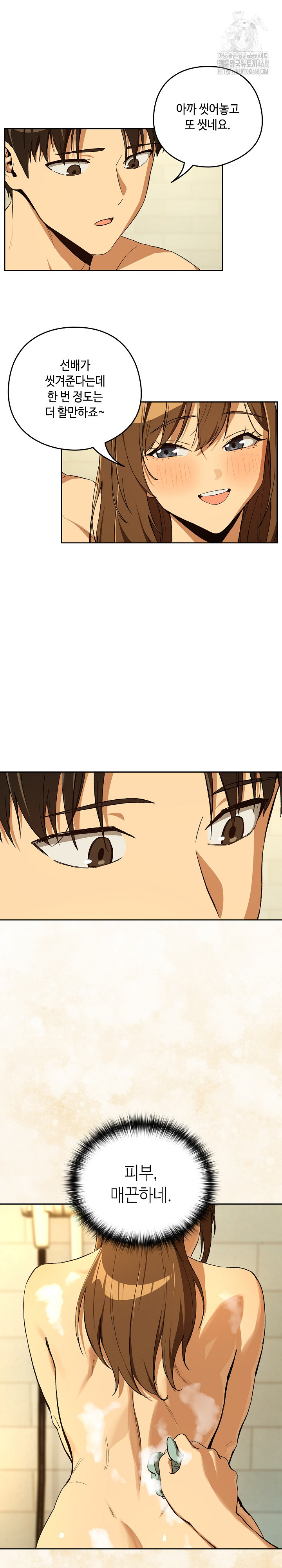 After Work Love Affairs Raw - Chapter 89 [photo 3] - MangaPorn