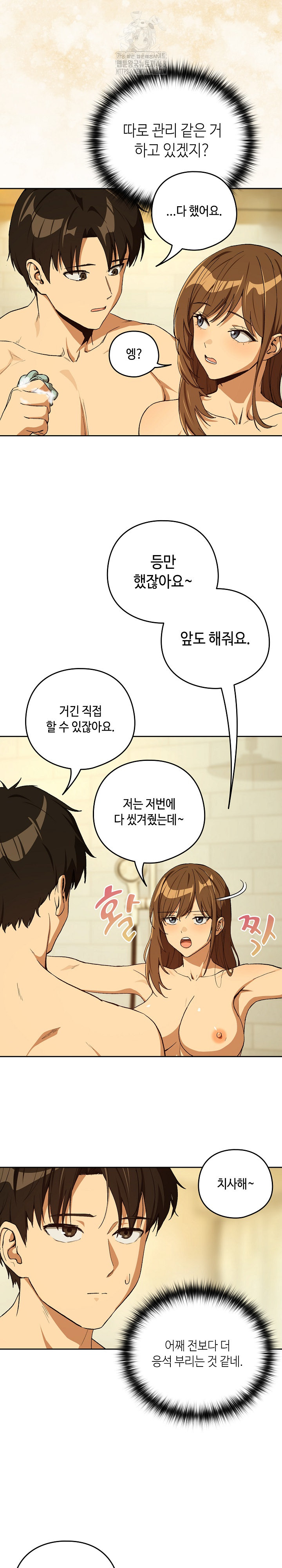 After Work Love Affairs Raw - Chapter 89 [photo 4] - MangaPorn