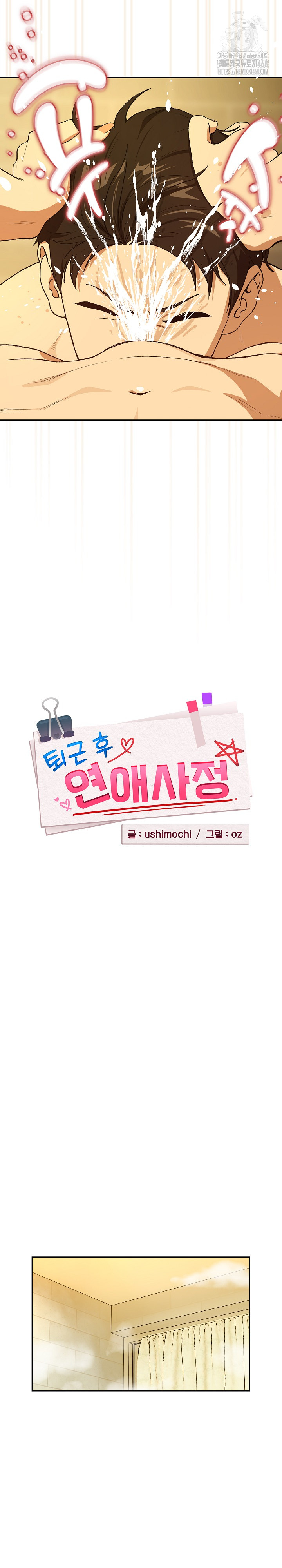 After Work Love Affairs Raw - Chapter 89 [photo 8] - MangaPorn