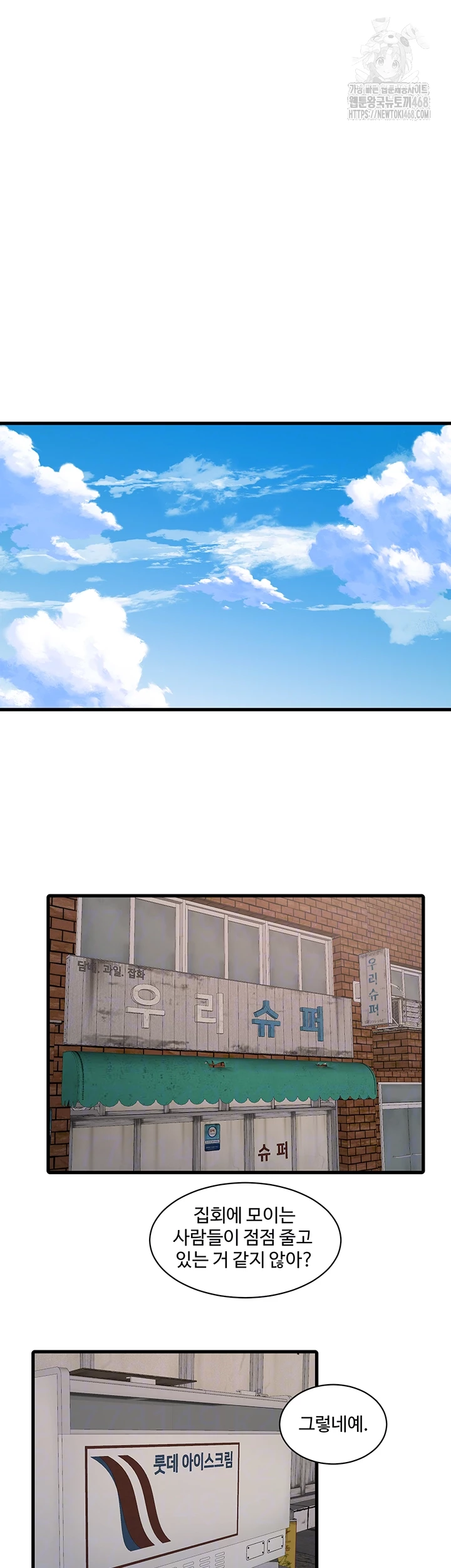 Ajummas Inspection Diary Raw - Chapter 94 [photo 14] - MangaPorn