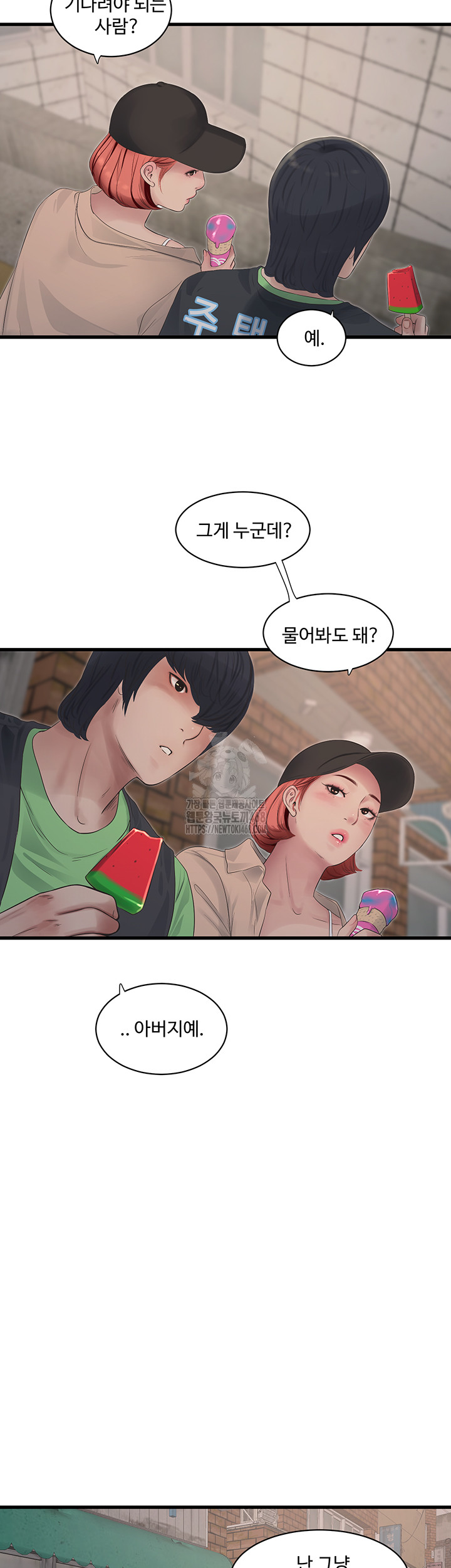 Ajummas Inspection Diary Raw - Chapter 94 [photo 16] - MangaPorn