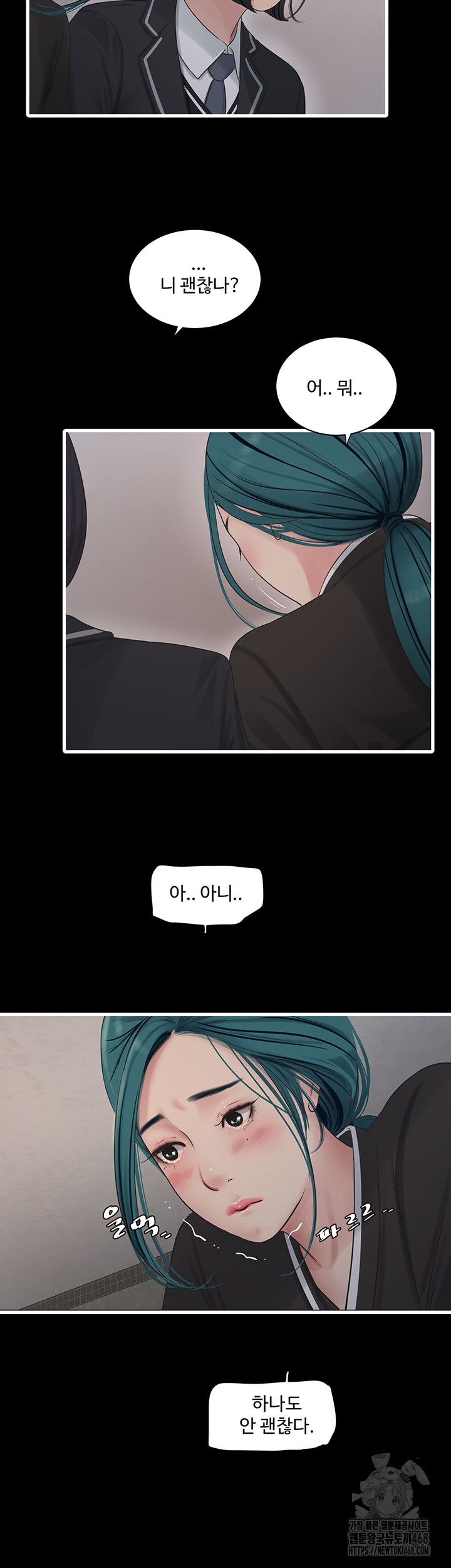 Ajummas Inspection Diary Raw - Chapter 94 [photo 27] - MangaPorn