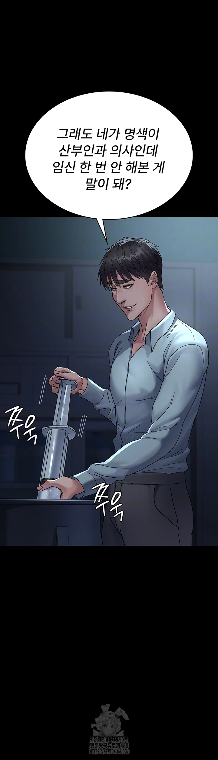 Night Hospital Raw - Chapter 112 [photo 14] - MangaPorn