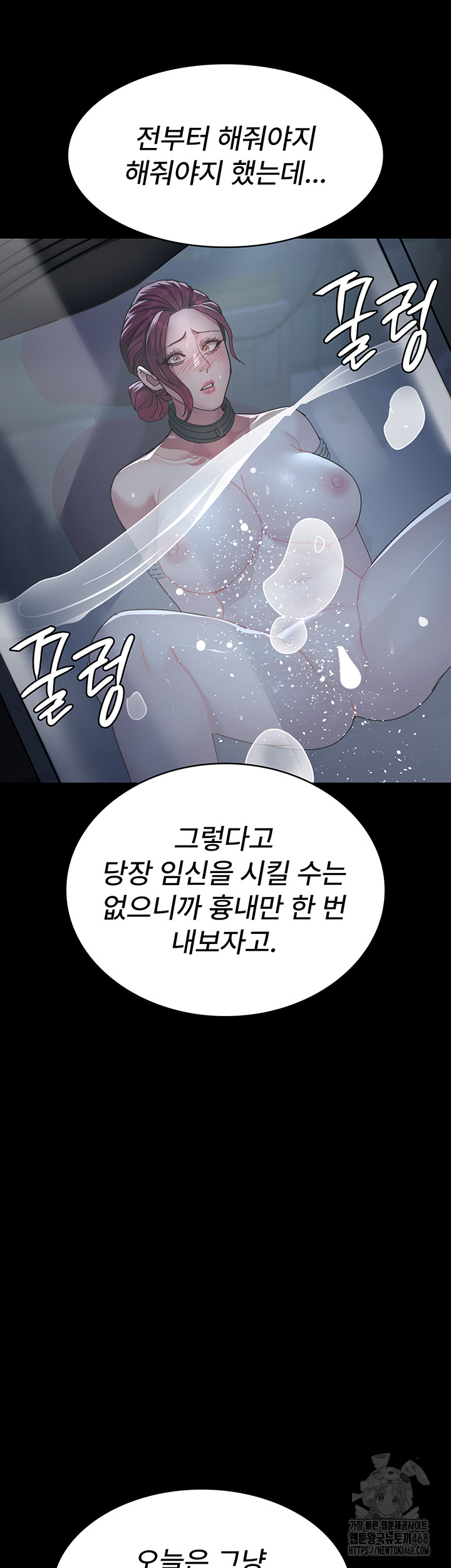 Night Hospital Raw - Chapter 112 [photo 15] - MangaPorn